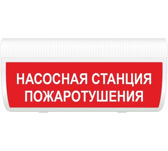 Световое табло ЭЛТЕХ-СЕРВИС М-24-ГРАНД IP56 Насосная станция пожаротушения 00000000609
