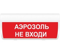 Световое табло ЭЛТЕХ-СЕРВИС М-24-ГРАНД Аэрозоль не входи ЭТ000000010
