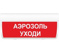Световое табло ЭЛТЕХ-СЕРВИС М-24-ГРАНД Аэрозоль уходи ЭТ000000108