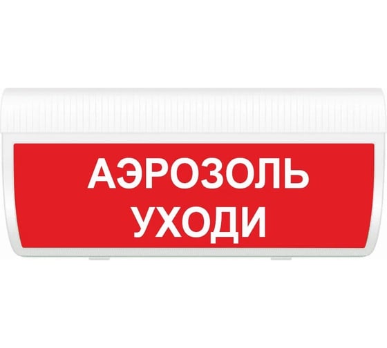 Световое табло ЭЛТЕХ-СЕРВИС М-24-ГРАНД Аэрозоль уходи ЭТ000000108 1