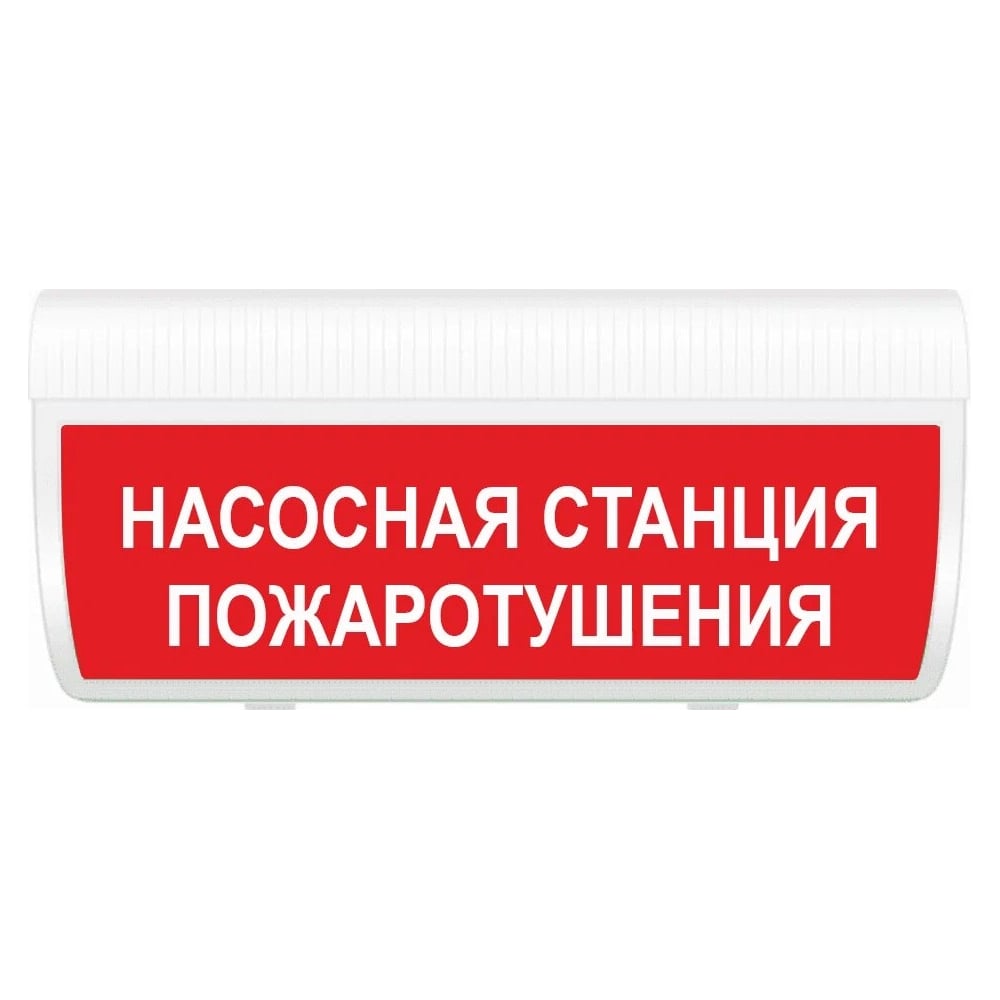 Световое табло ЭЛТЕХ-СЕРВИС М-12-ГРАНД Насосная станция пожаротушения ...