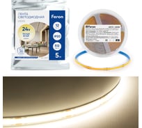 Светодиодная LED лента FERON LS530, 512SMD(2110)/м 12Вт/м 24V 5000x10x1.8мм 3000К 48970