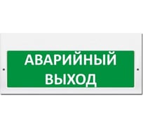 Световое табло ЭЛТЕХ-СЕРВИС М-12-З Аварийный выход (зеленый фон) ЭТ000000423