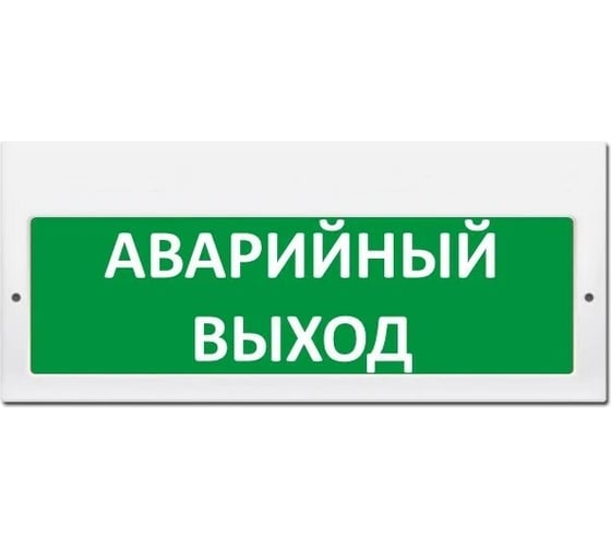 Световое табло ЭЛТЕХ-СЕРВИС М-12-З Аварийный выход (зеленый фон) ЭТ000000423 1