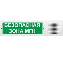 Световое табло ЭЛТЕХ-СЕРВИС М-12-З исп. 2 Безопасная зона МГН (зеленый фон) ЭТ000000169