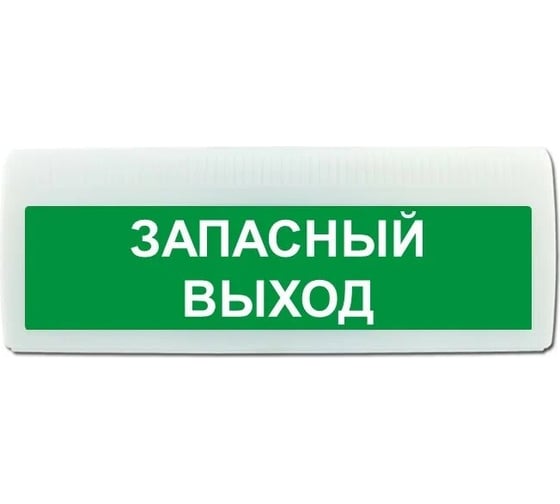 Световое табло ЭЛТЕХ-СЕРВИС М-12-ЛАЙТ Запасный выход (зеленый фон) ЭТ000000752