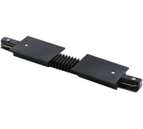 Соединитель регулируемый гибкий однофазный для встраиваемых треков Lightstar Barra 501157