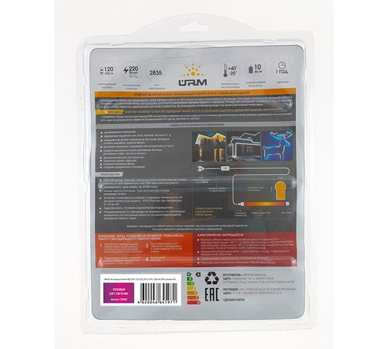 Гибкий неон URM 2835-120led, IP65, pink, 220V, 10W, 425LM, 5м С26030
