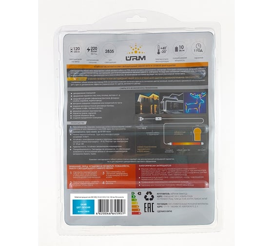Гибкий неон URM 2835-120led, IP65, blue, 220V, 10W, 425LM, 5м С26028