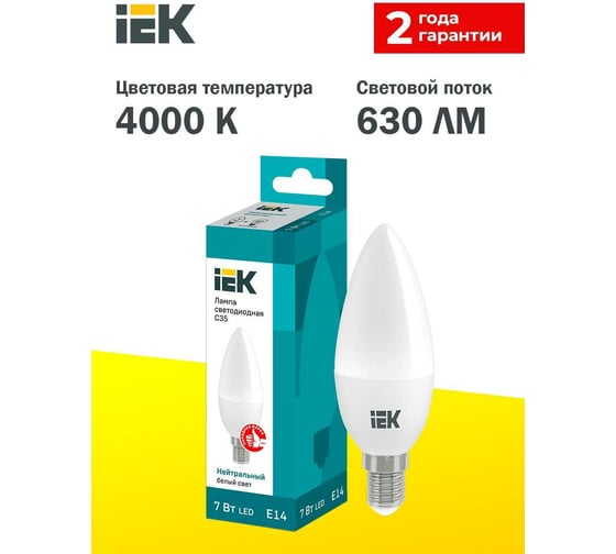 Светодиодная лампа IEK ECO C35 свеча 7Вт 230В 4000К E14 LLE-C35-7-230-40-E14