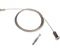 Подвес Arlight 1x2m Set 1шт 049192