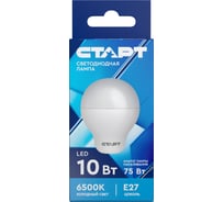 Светодиодная лампа СТАРТ в колбе шар ECO LEDSphereE27 10W 65