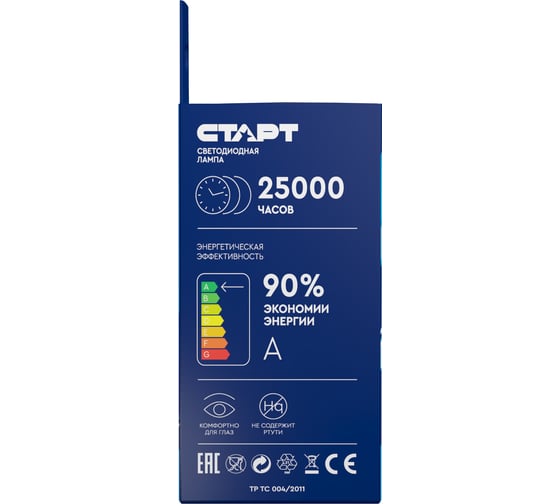 Светодиодная лампа СТАРТ в колбе шар ECO LEDSphereE27 10W 65