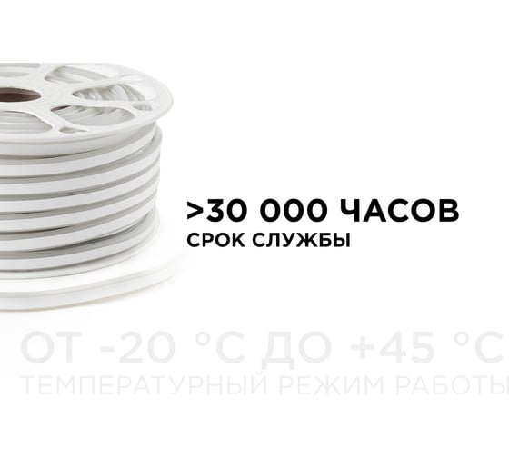 Светодиодный 2 сторонний неон Apeyron 220В розовый 10-210