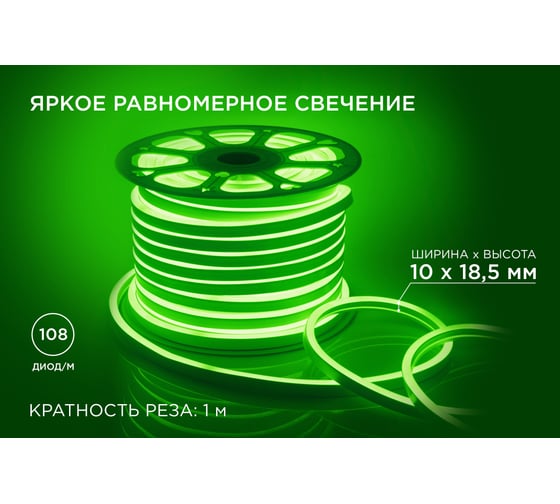 Светодиодный неон Apeyron 220В, 8Вт/м, SMD2835, зеленый 10-203