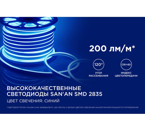 Светодиодный неон Apeyron 220В, 8Вт/м, SMD2835 синий 10-201