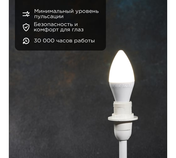 Светодиодная лампа REXANT Свеча, 11,5 Вт, E14, 1093 лм, 4000 K, нейтральный свет 604-028