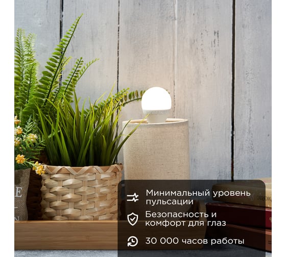 Светодиодная лампа REXANT Шарик, 9,5 Вт, E14, 903 лм, 2700 K, теплый свет 604-037