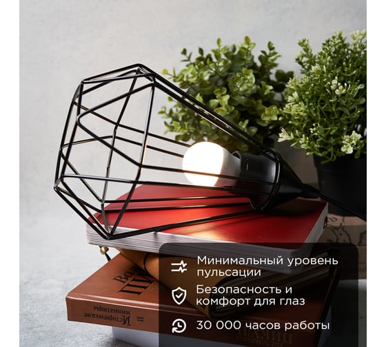 Светодиодная лампа REXANT Шарик, 9,5 Вт, E27, 903 лм, 2700 K, теплый свет 604-039