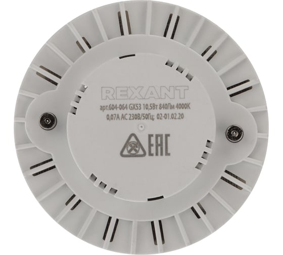 Светодиодная лампа REXANT Рефлектор GX53, 10,5 Вт, 840 лм, 4000 K, нейтральный свет 604-064