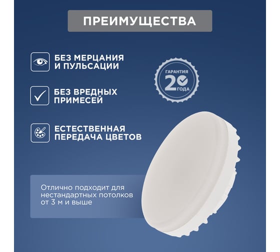 Светодиодная лампа REXANT Рефлектор, 15,5 Вт, GX53, 1240 лм, 4000 K, нейтральный свет 604-068