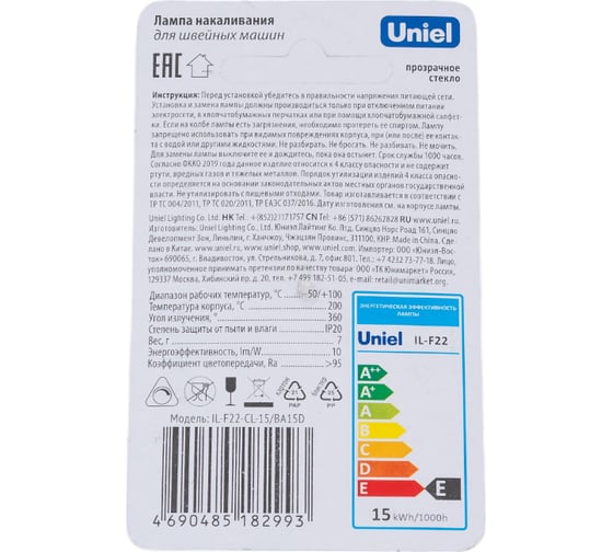 Лампа накаливания для швейных машин Uniel IL-F22-CL-15/BA15D UL-00010984