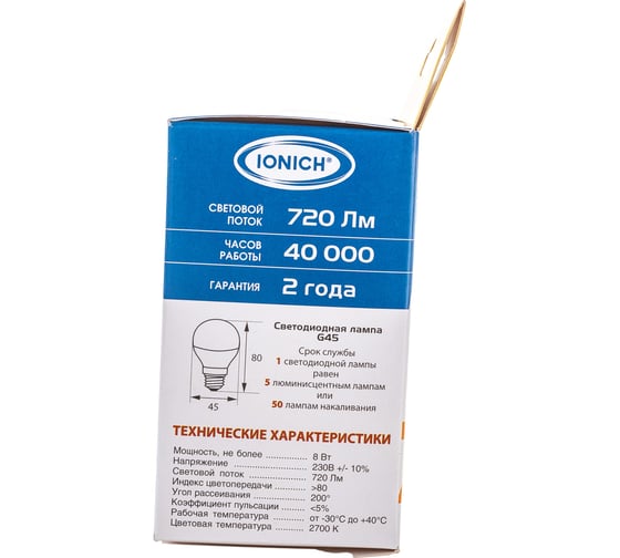 Лампа IONICH ILED-SMD2835-G45-8-720-230-2.7-E27 1544