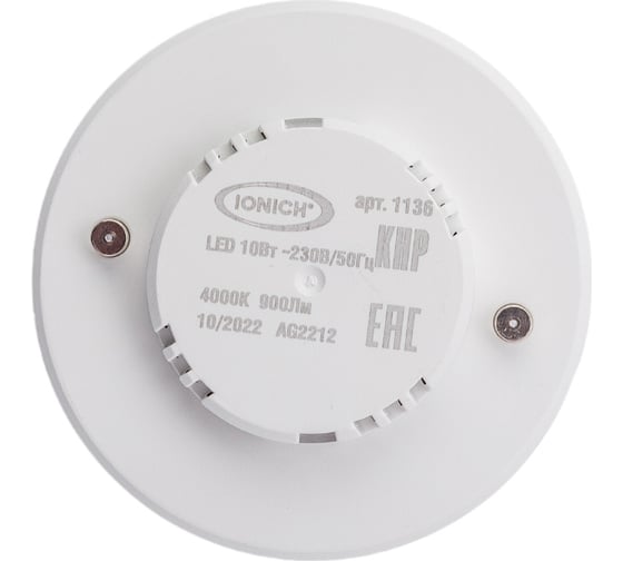 Светодиодная лампа IONICH ILED-SMD2835-10-900-230-4-GX53 1136