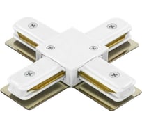 Соединитель трековый однофазный Lightstar BARRA X-образный белый 502146