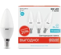 Лампа Gauss LED Elementary Candle 6W E14 4100K 3/40 (3 лампы в упаковке) SQ33126T