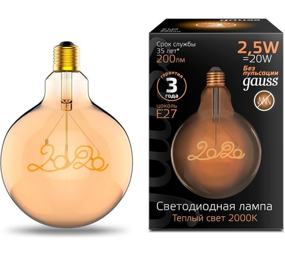 Лампа Gauss LED Filament G125 2020 E27 2,5W Golden 200lm 2000K 177802003