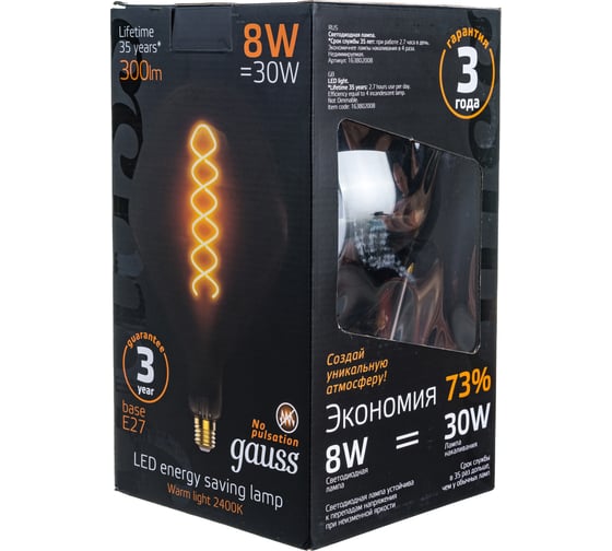 Лампа Gauss LED Vintage Filament Flexible SD160 8W E27 160x270mm Gray 2400K 1/6 163802008