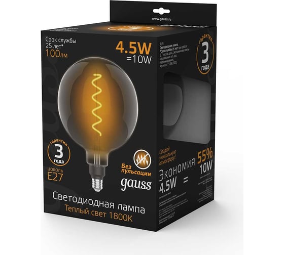 Лампа Gauss LED Filament G200 E27 4.5W Gray 100lm 1800K 154802005