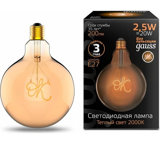 Лампа Gauss LED Filament G125 OK E27 2,5W Golden 200lm 2000K 176802003 1