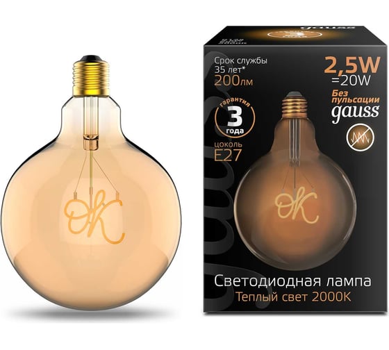 Лампа Gauss LED Filament G125 OK E27 2,5W Golden 200lm 2000K 176802003
