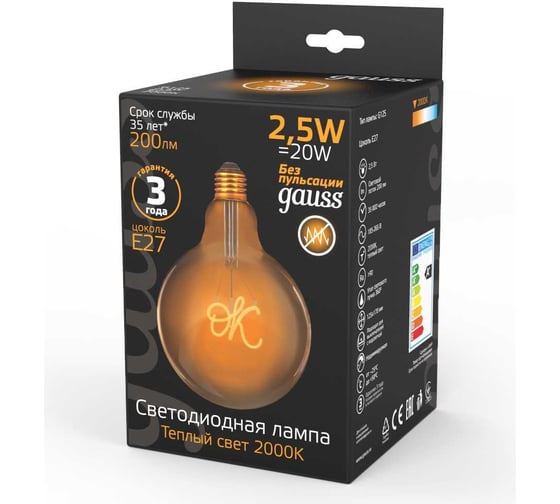 Лампа Gauss LED Filament G125 OK E27 2,5W Golden 200lm 2000K 176802003