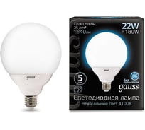 Лампа Gauss LED G125 E27 22W 1840lm 4100K 1/24 105102222