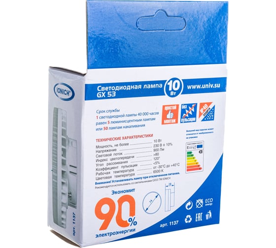 Светодиодная лампа IONICH ILED-SMD2835-10-900-230-6,5-GX53 1137