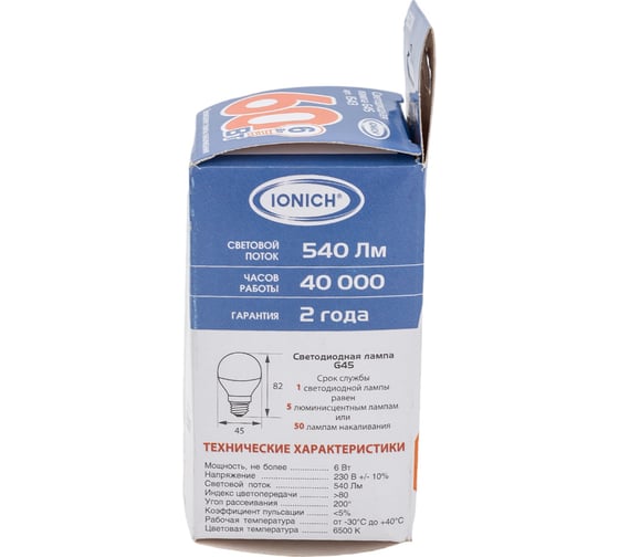 Лампа IONICH ILED-SMD2835-G45-6-540-230-6.5-E27 1543