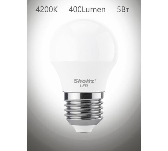 Комплект из 2 светодиодных ламп Sholtz шар 5Вт E27 4200К G45 220-240В пластик LEB3024D