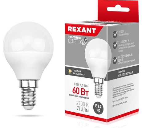 Светодиодная лампа REXANT Шарик, 7,5 Вт, E14, 713 лм, 2700 K, теплый свет 604-031