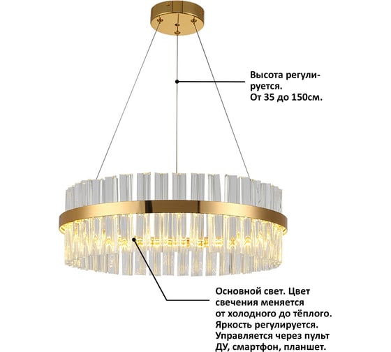 Светодиодная люстра NATALI KOVALTSEVA нимб 100W, золото, LED INNOVATION STYLE 83010