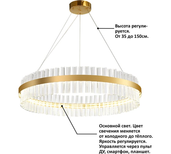 Светодиодная люстра NATALI KOVALTSEVA нимб 160W, золото, LED INNOVATION STYLE 83011