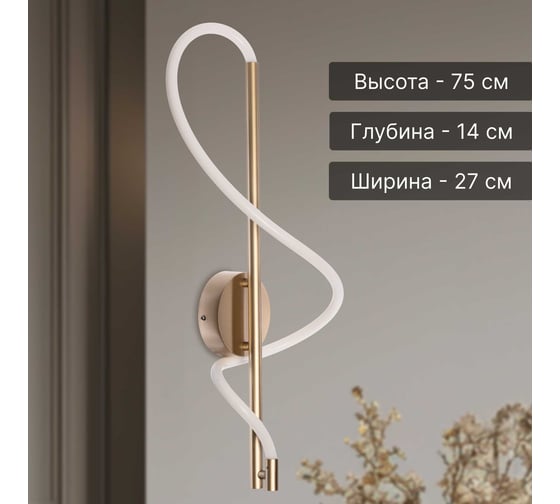 Бра светодиодное Citilux EVA CL210312