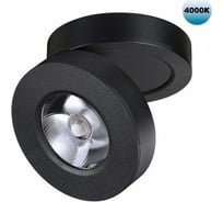 Светильник накладной/встраиваемый светодиодный Novotech LED 5W GRODA 359412