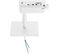 Трековое крепление Lightstar ASTA с 1-фазным адаптером к 2165Х белый 592286