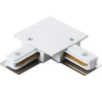 Соединитель для встраиваемых треков однофазный Lightstar BARRA L-образный белый 501126