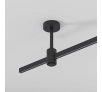 Декоративная стойка Elektrostandard Esthetic Magnetic h124 mm SMALL (без питания) a065434