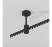 Декоративная стойка Elektrostandard Esthetic Magnetic с вводом питания h124 mm SMALL a065433