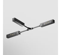 Коннектор питания MAYTONI Т-образный Gravity черный TRA004CWT-22B